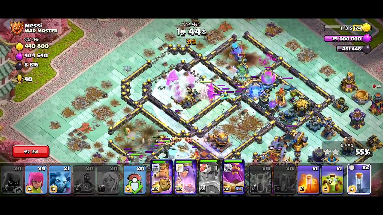 번개지진 슈퍼아처 스매쉬 