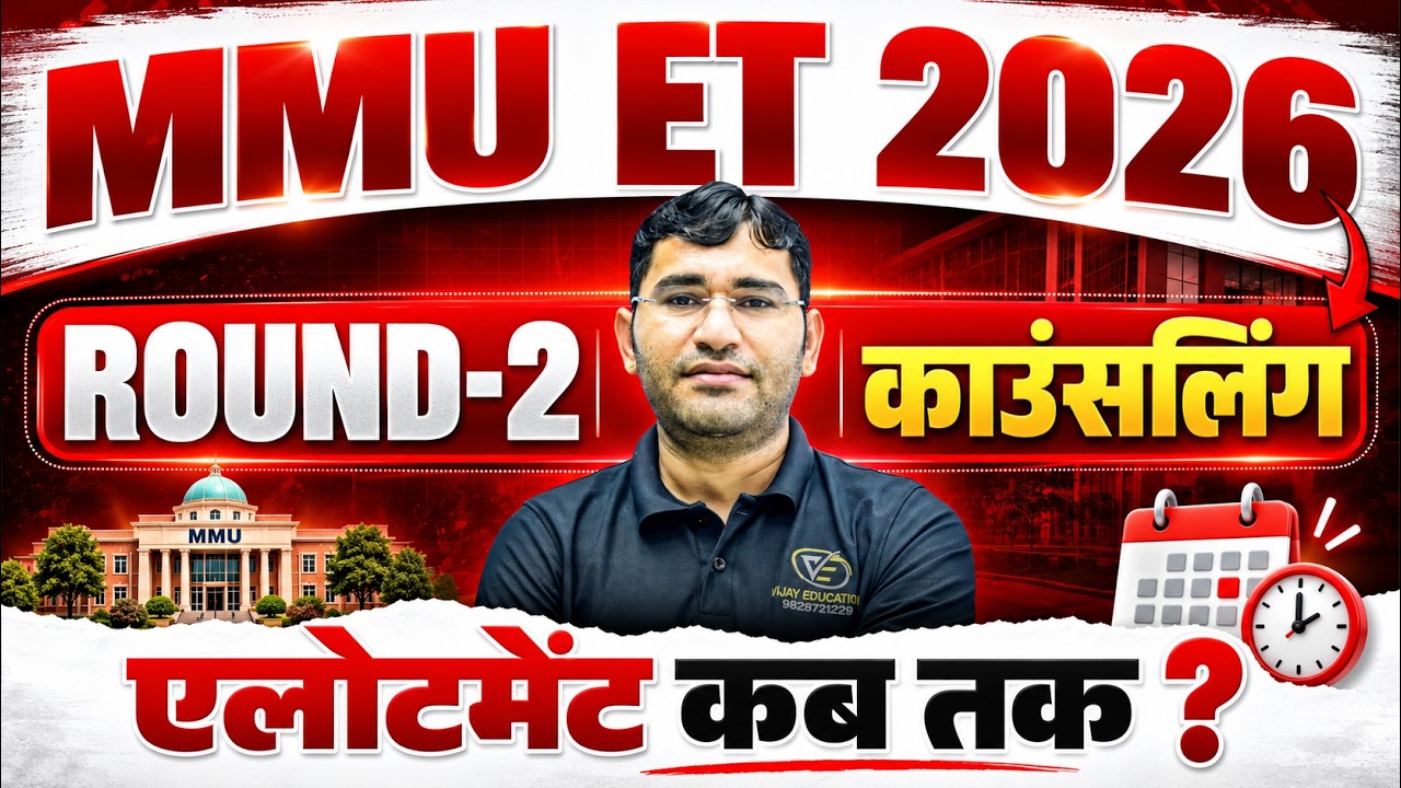 MMU ET 2026 Round 2 Allotment Update | MMU BSc Nursing 2026 Allotment kab Tak | MMU 2026 Counselling