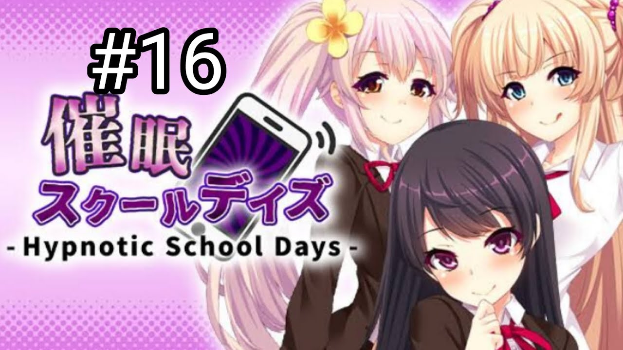 Hypnotic School Days (16) - Ambición🚬🗿