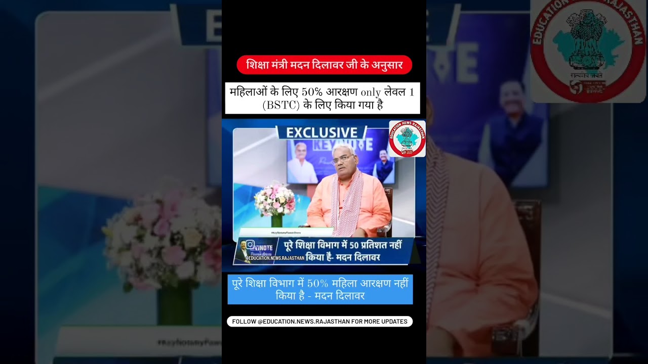 reet exam 2024, reet exam 2024 latest news, rajasthan reet exam 2024 | #reet #reetnewstoday ||