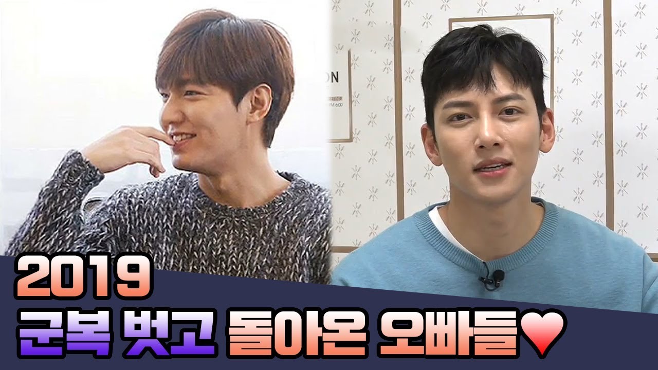 [핫it슈] ※경축※ 이민호, 지창욱이 돌아왔다! 2019 군복 벗고 돌아온 스타는 누구? l 풍문으로 들었쇼