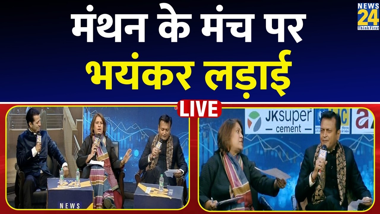 Budget Manthan 2026 LIVE : बजट की पोटली से क्या निकला ? Manak Gupta | Supriya Shrinate | Ajay Alok