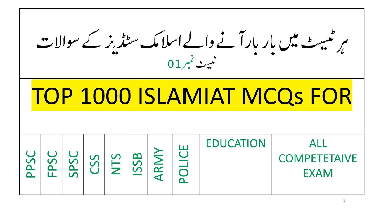 Top1000 Important Islamiyat Mcqs for PSC,NTS and All competitive exams 01