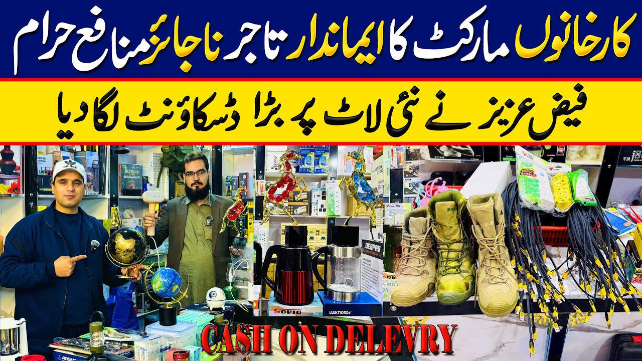 Imported laat mall in karkhano market Peshawar | unique products | Electronics market bara market