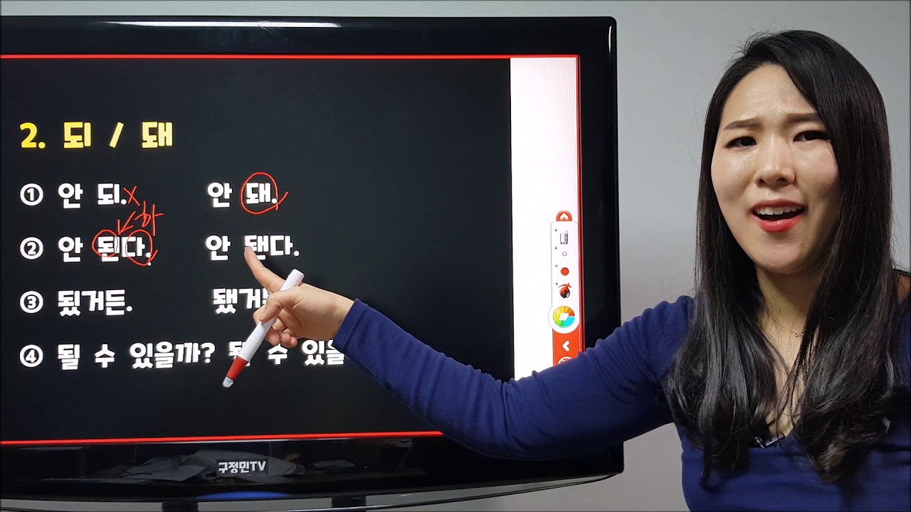 알쏭달쏭 우리말 맞춤법 1. 안/않, 되/돼, 데/대