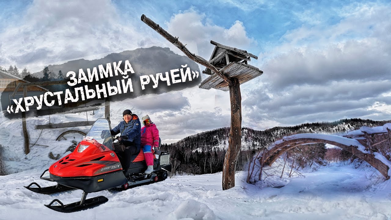Заимка "Хрустальный ручей". База отдыха в Новосёлово. Сахалин.