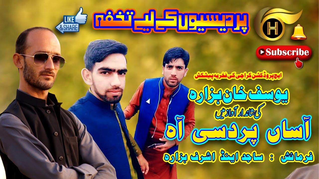 Assan Pardesi Han | Yousuf Khan Hazara | Farmaish Sajid & Ashraf Hazara Hindko  Song | H -Production