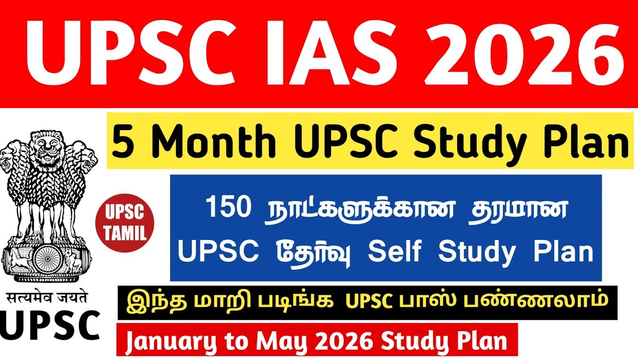 150 Days Study Plan for UPSC 2026 in Tamil | 5 Months Plan To Crack UPSC 2026 in Tamil | UPSC TAMIL