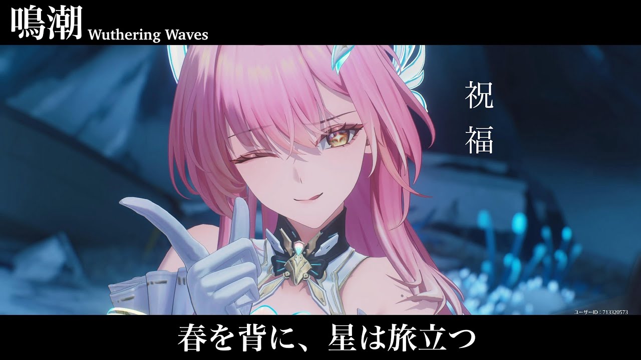 【鳴潮】Wuthering Waves