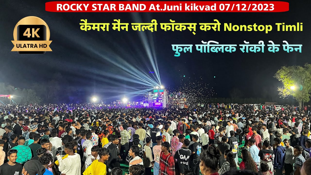 कैमरा मैन जल्दी फॉकस् करो Nonstop Timli ROCKY STAR BAND At.Juni kikvad 07/12/2023