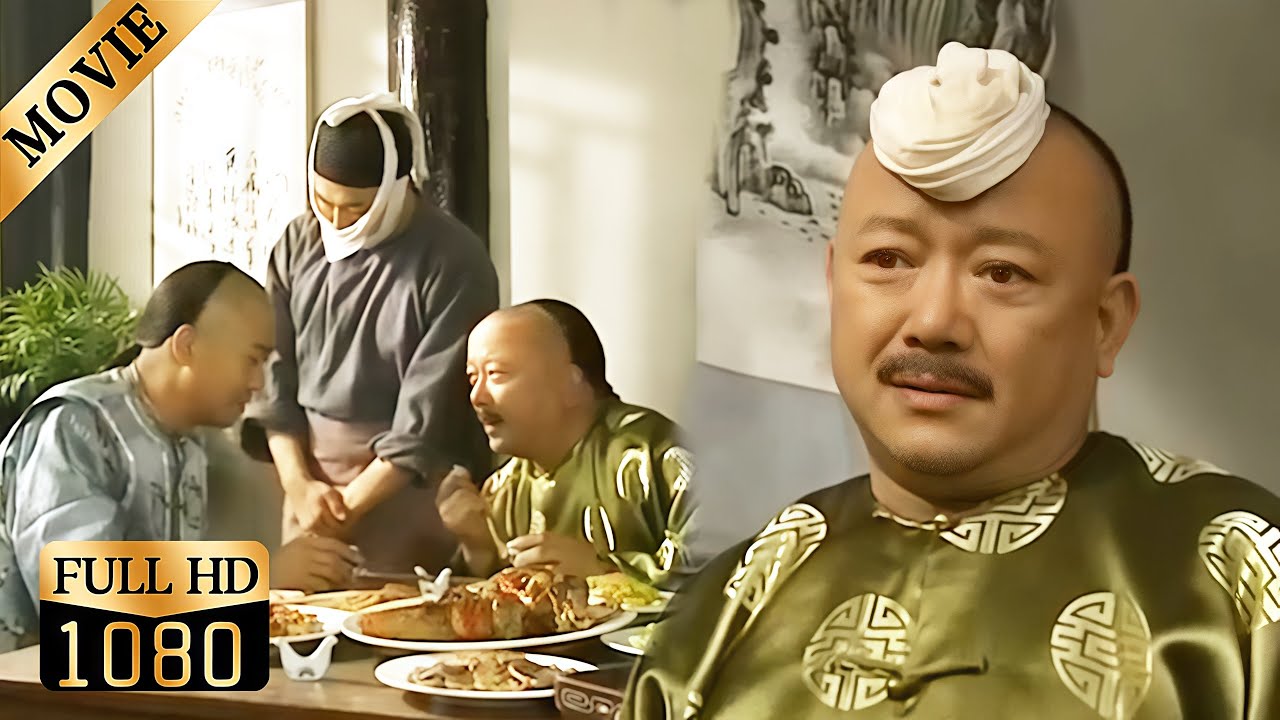 纪晓岚请和珅吃鸿门宴，不知情的和珅不仅将皇上推倒，竟还说他的坏话，下一秒惨了！【铁齿铜牙纪晓岚】