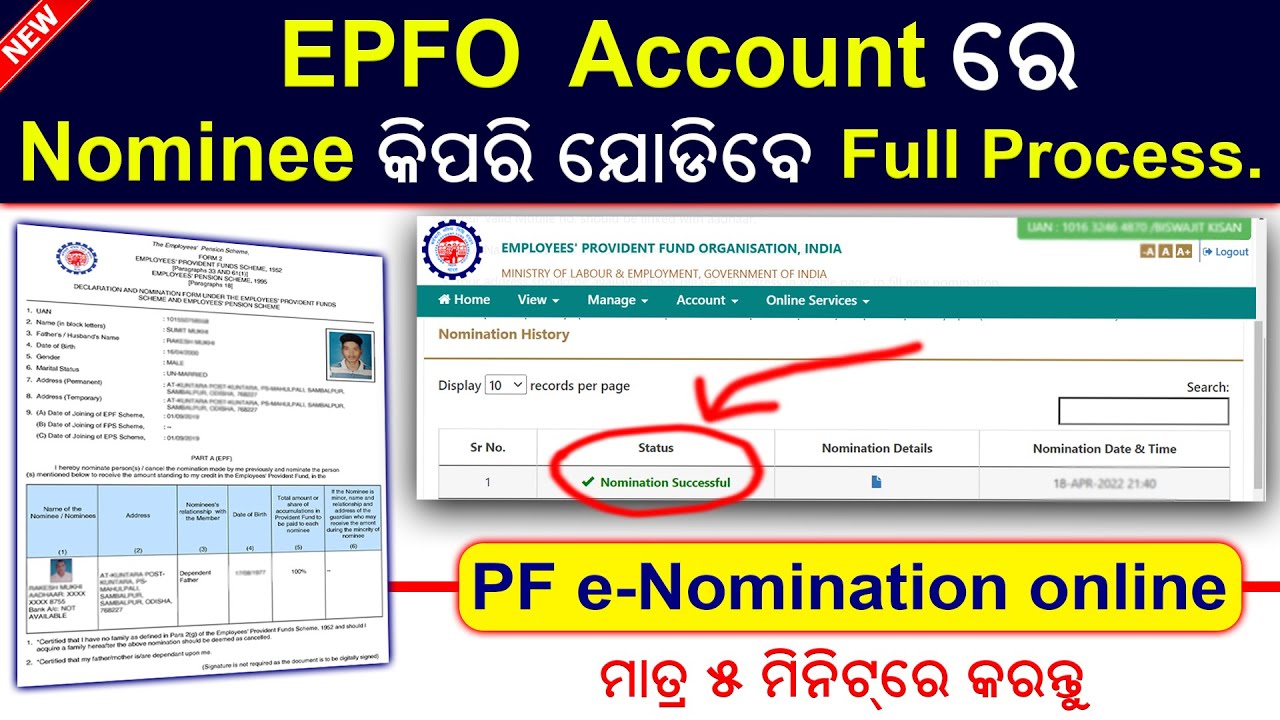 How to add nominee in PF Account // PF e-Nomination online process