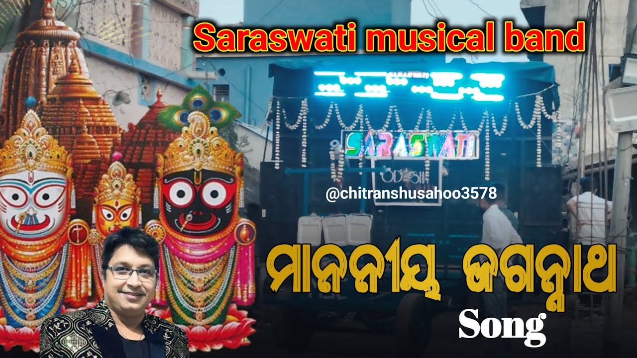 Manania Jagannatha Song🙏 Covered by Saraswati musical band at Balakati Saraswati Puja Vasani 2026 