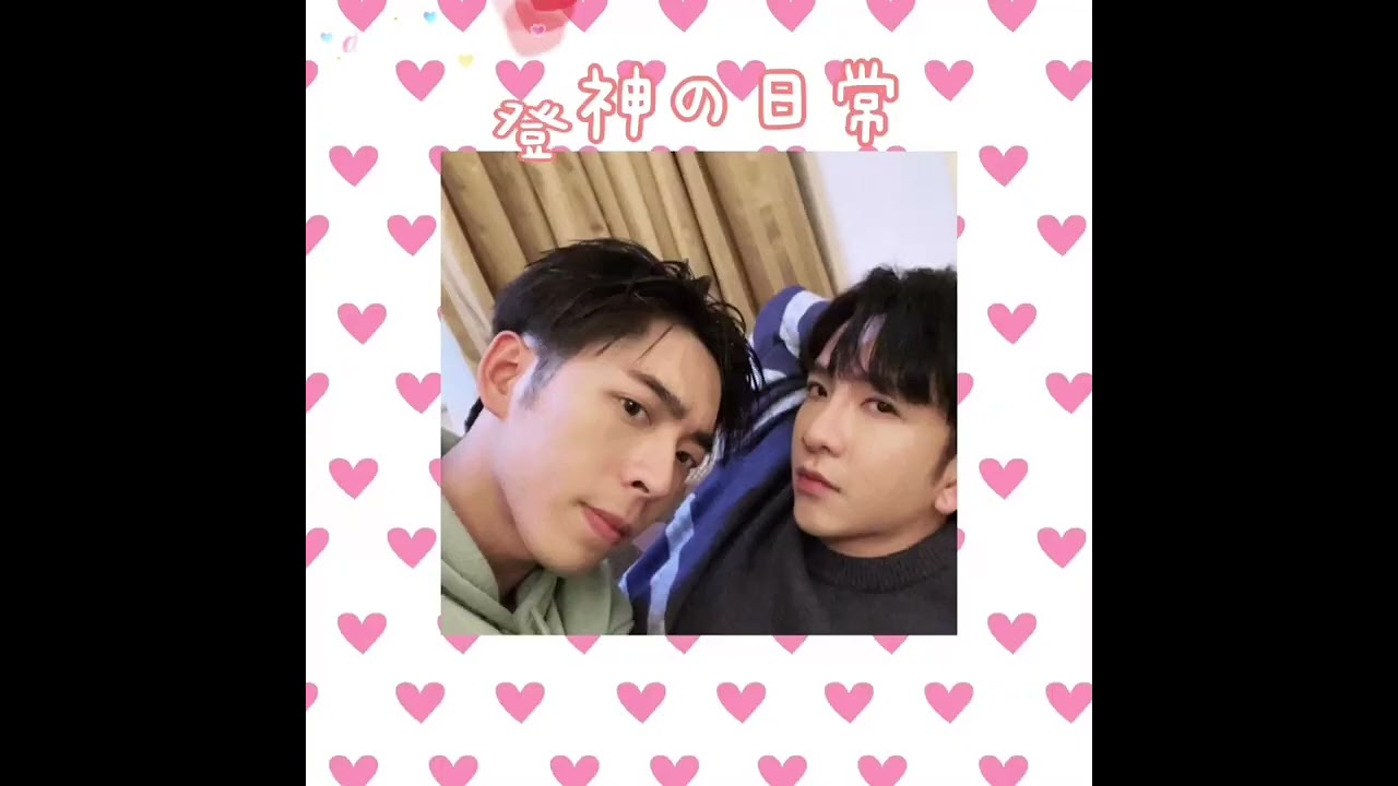 ❤️ 登神の日常❤️【Mirror頻道系列】第五集EP17-24