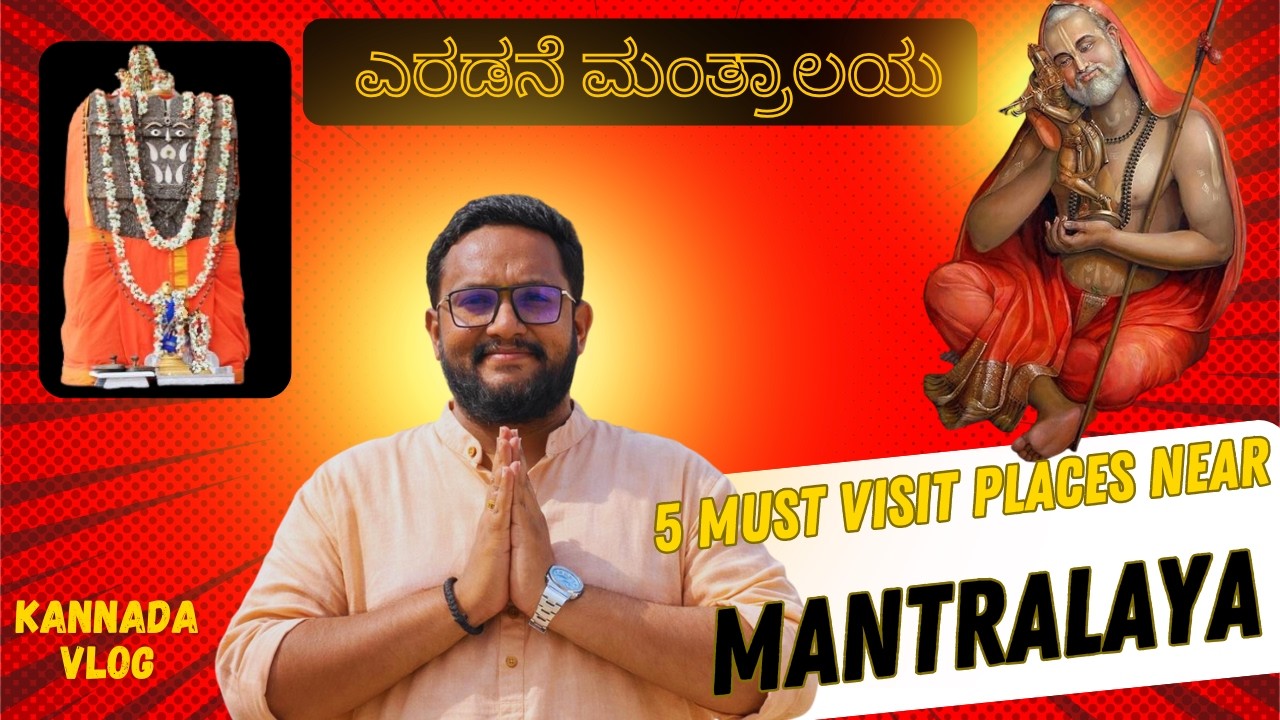 5  Must Visit Places Near Mantralaya |  Eradane Mantralaya | Shri Guru Raghavendra Swamy