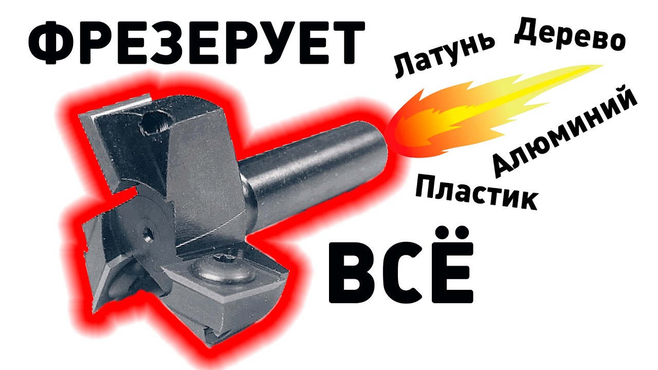 ТЕСТ ТОРЦЕВОЙ ФРЕЗЫ