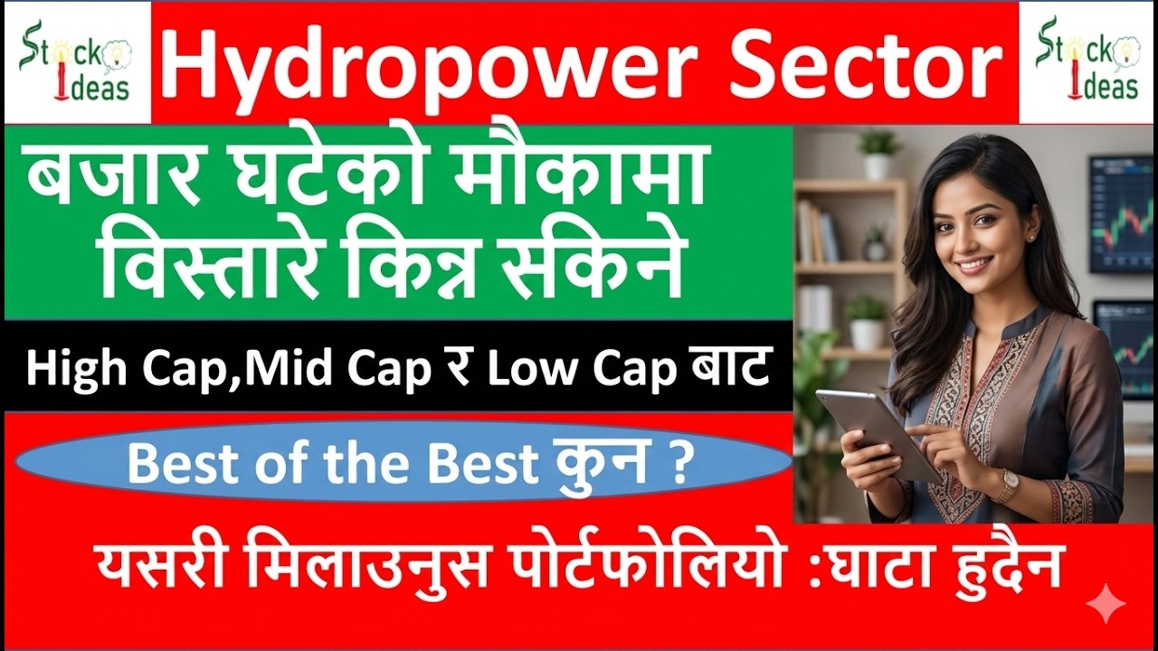 best hydropower company to invest ।share market news।stock ideas