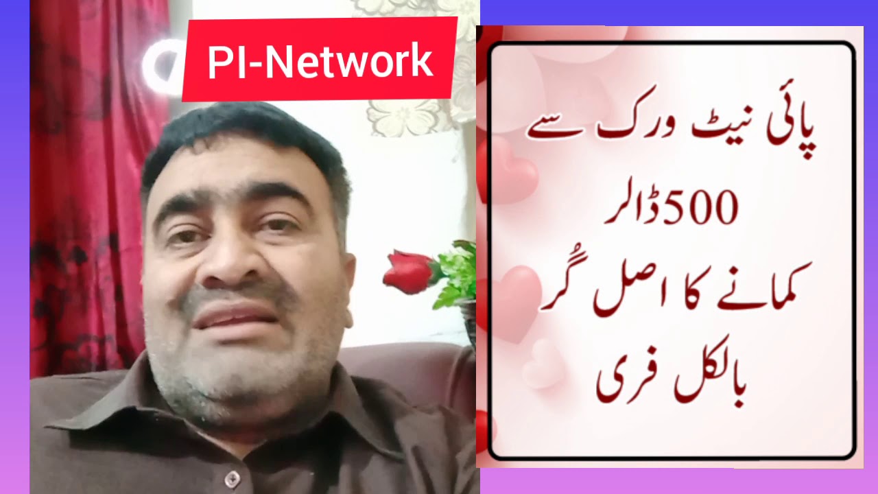 pi network|pi|how to gain 500$ from pi network