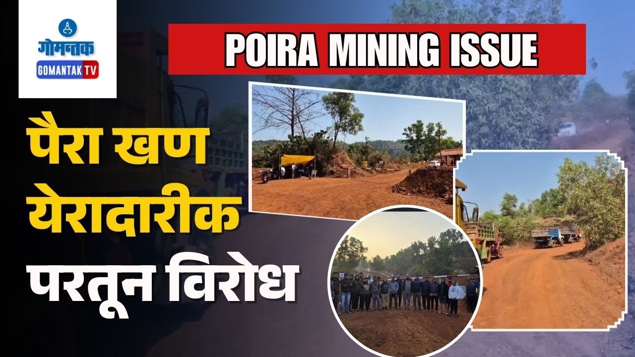 Poira Mining - Poira Mining issue | Gomantak TV
