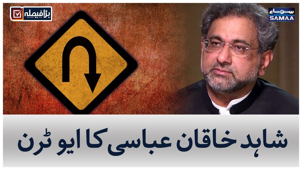 Shahid Khan Abbasi Ka U-turn | Big Debate | Election 2018