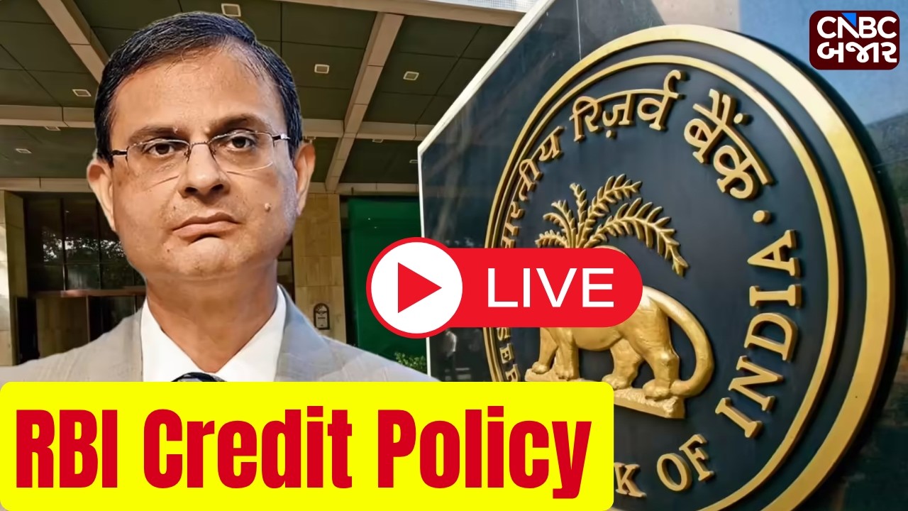 RBI Monetary Policy Live | Sanjay Malhotra | Nifty Bank | Repo Rate | Homeloan | EMI |Banking Sector