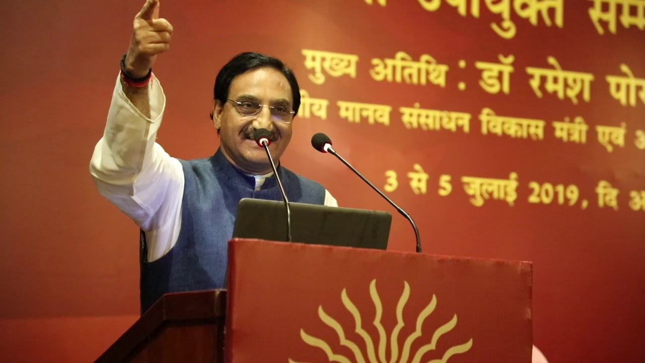 Union HRD Minister Shri  Ramesh Pokhriyal 'Nishank' inaugurates 8th Deputy Commissioner's Conference