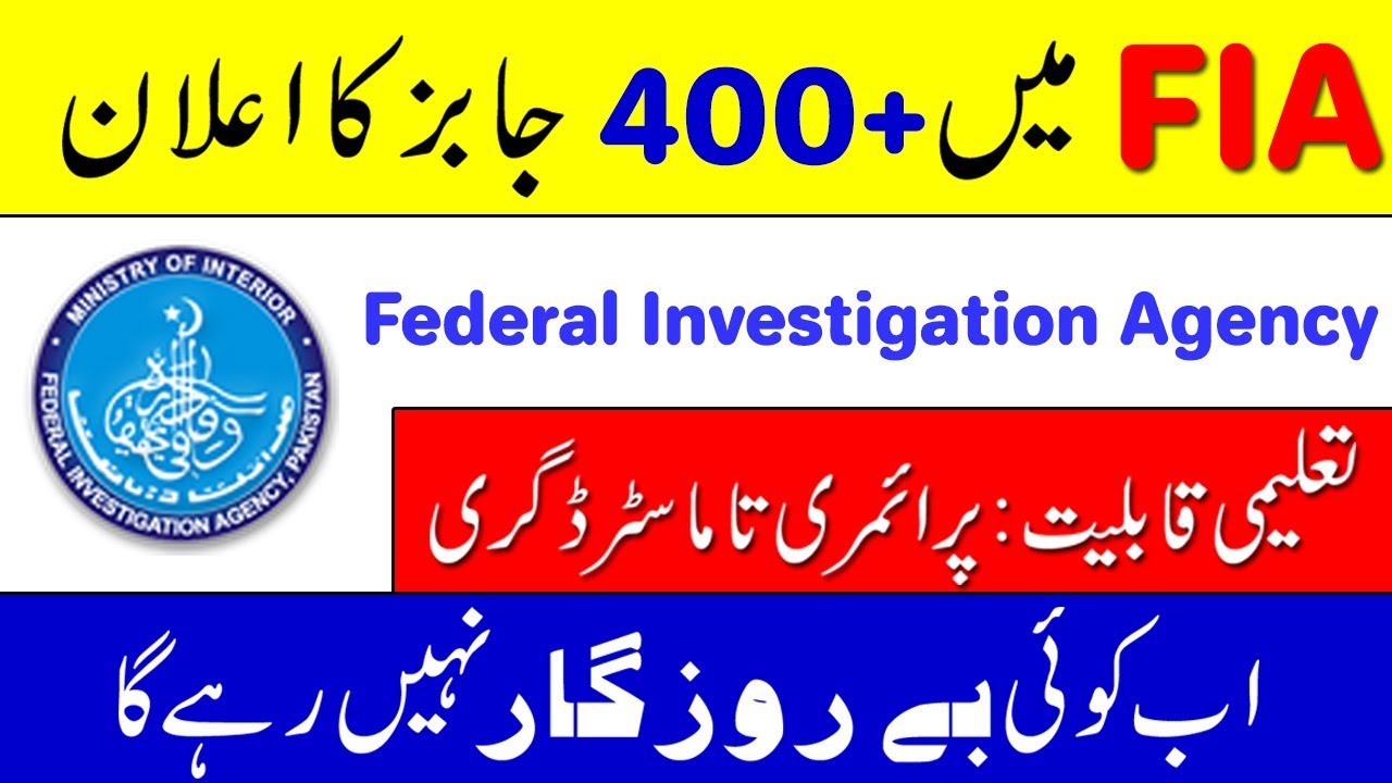 FIA 400+ New Jobs Dec 2018 - Federal Investigation Agency Latest Jobs 2018-19