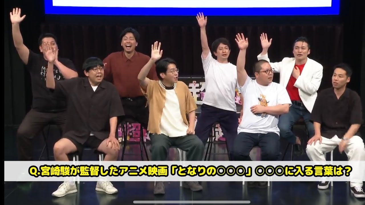 「超超超、超超超、超超超超超難問王決定戦」