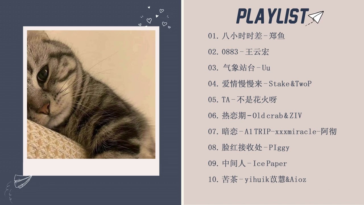 Softly Lovely Chinese Song |Cute chinese love songs playlist | Wake Up Love Cell