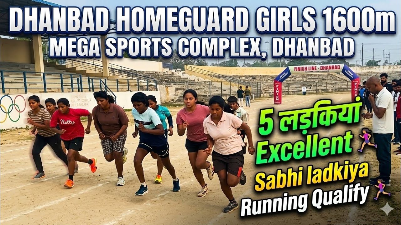 धनबाद होमगार्ड💂‍♀️Girls 1600m Running| Mega Sports Complex,Dhanbad| सभी लड़कियां Running Qualify🏃‍♀️