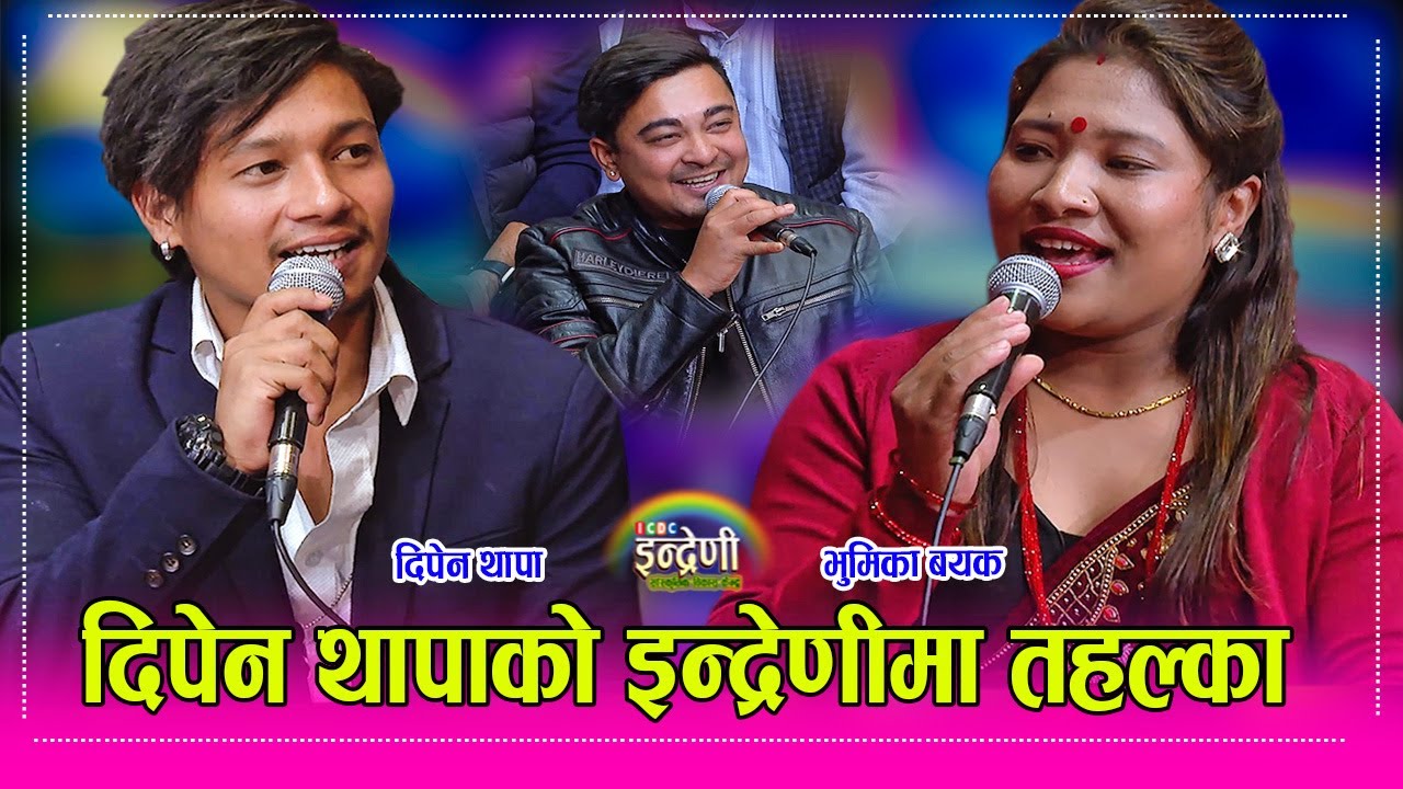 पछिल्लो समय TikTok मा सर्वाधिक रुचाइएका गायक दिपेन थापा इन्द्रेणीमा, भुमिकासंग कडा टक्कर Dipen Thapa