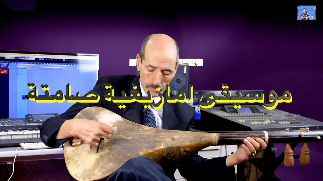 Instrumental Wetra Hammouni موسيقى امازيغية صامتة حموني2019