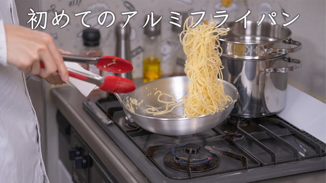 アルミフライパンを買ってみた｜中尾アルミフライパン