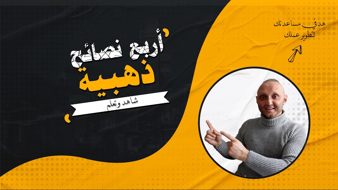أربع نصائح ذهبية لأكبر ربح على أمازون - Amazon FBA