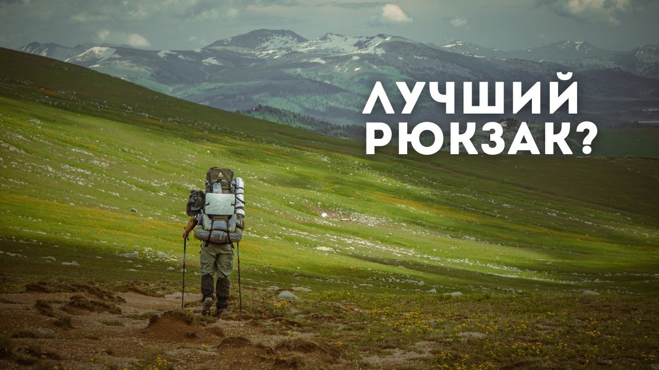 Deuter Aircontact 75+10 - обзор после долгих горных походов