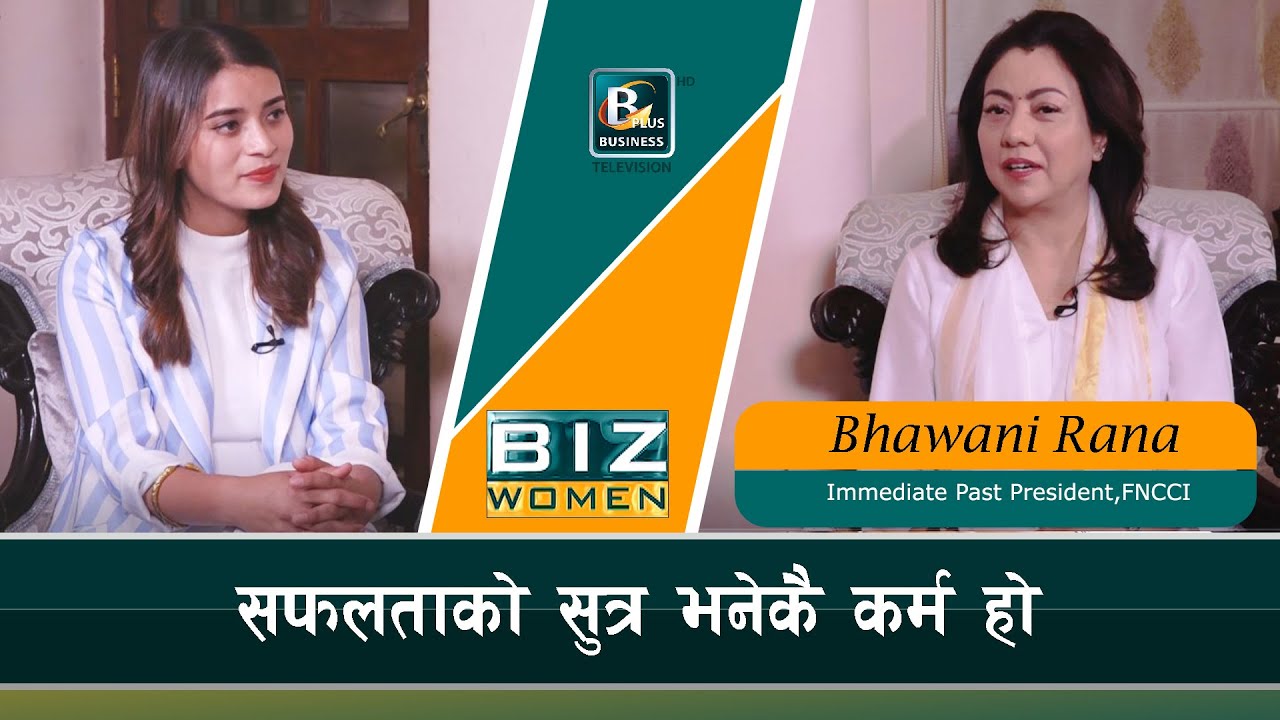 उद्योग वाणिज्य महासंघको पहिलो महिला President हुन कति संघर्ष गर्नुपर्यो ? || Bhawani Rana |Biz Women
