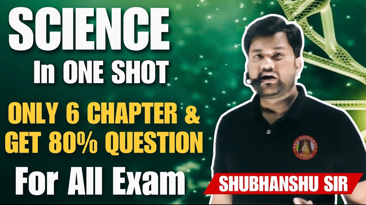 Complete Science in One Video By Shubhanshu Sir | UPPSC RO/ARO, RRB NTPC & Group D, RRB ALP, SSC GD