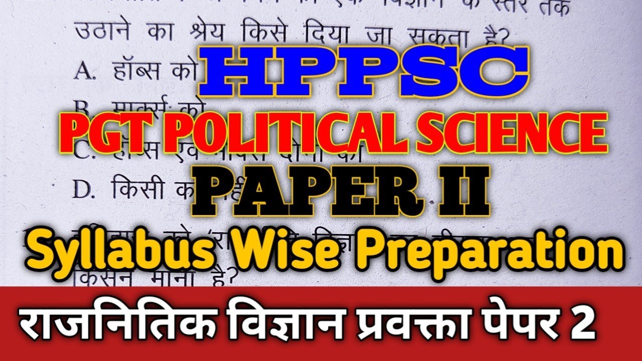 HPPSC PGT POLITICAL SCIENCE PAPER II PREPARATION SYLLABUS WISE राजनीतिक विज्ञान पेपर 2 की तैयारी 🙏🏻