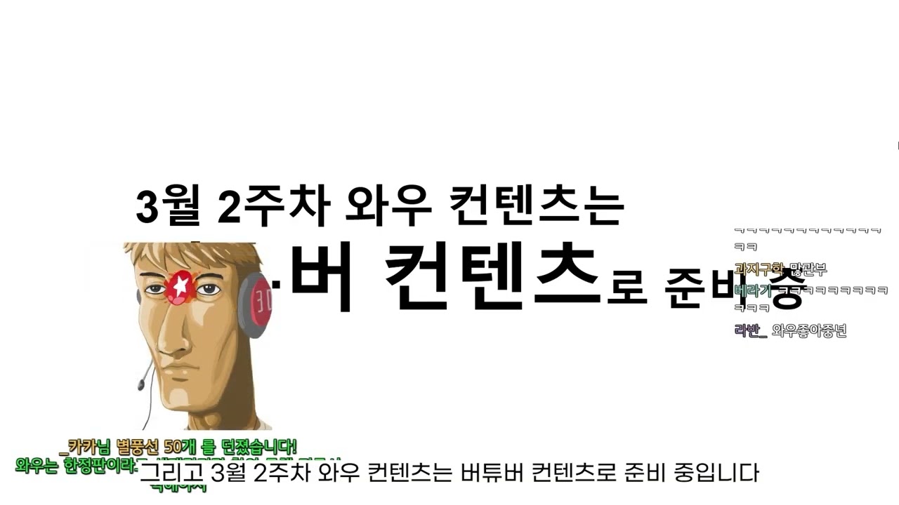 2026 왁리즈컨 2.0 13분 요약