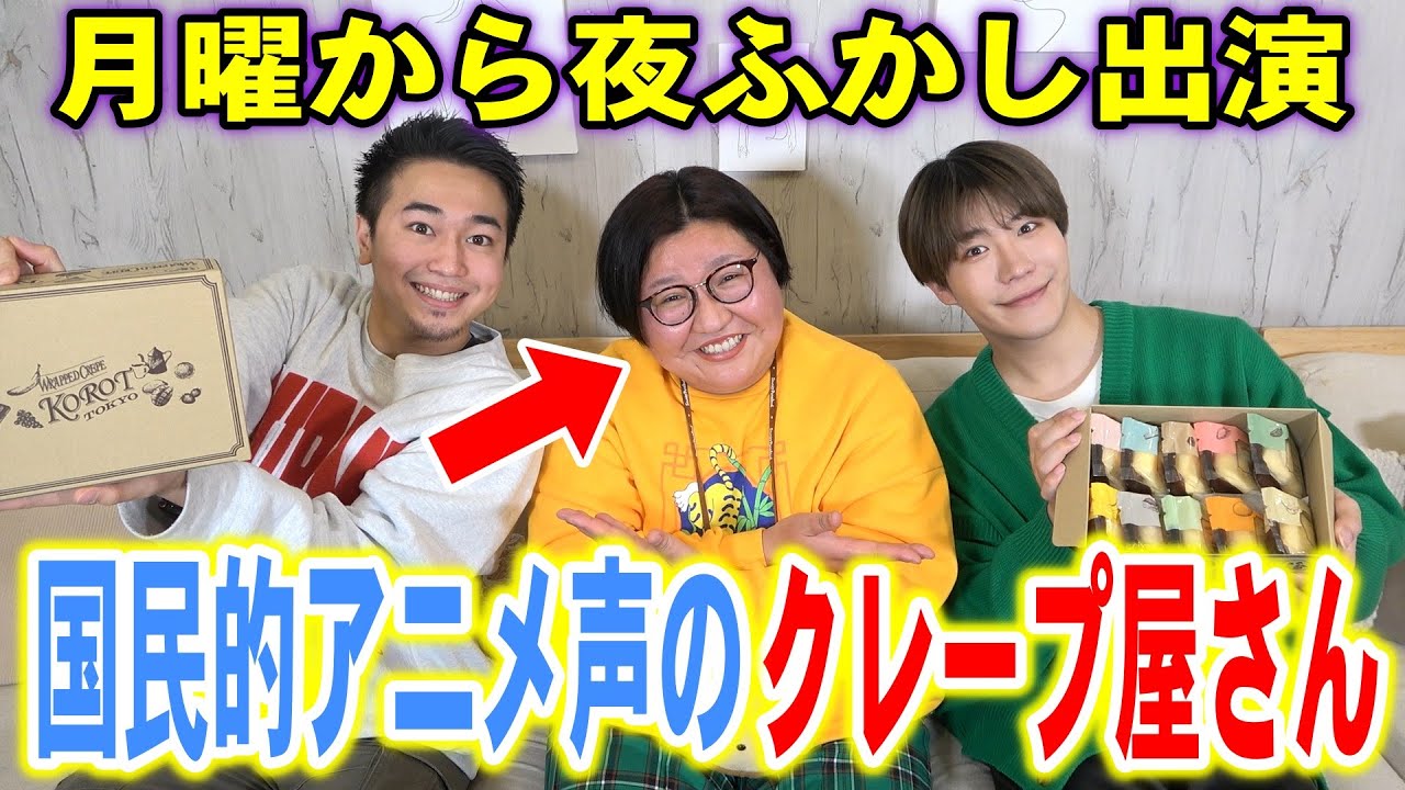 【女子会】ドラ〇もんに似すぎ！？ 月曜から夜ふかしで一躍話題になったクレープ店員さんとクレープ食べ放題が最高すぎた！！