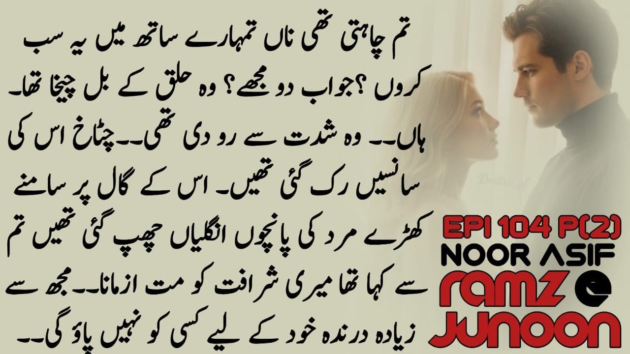 Most awaiting twist_episode(104)part2_رمز جنون_ازقلم نور آصف