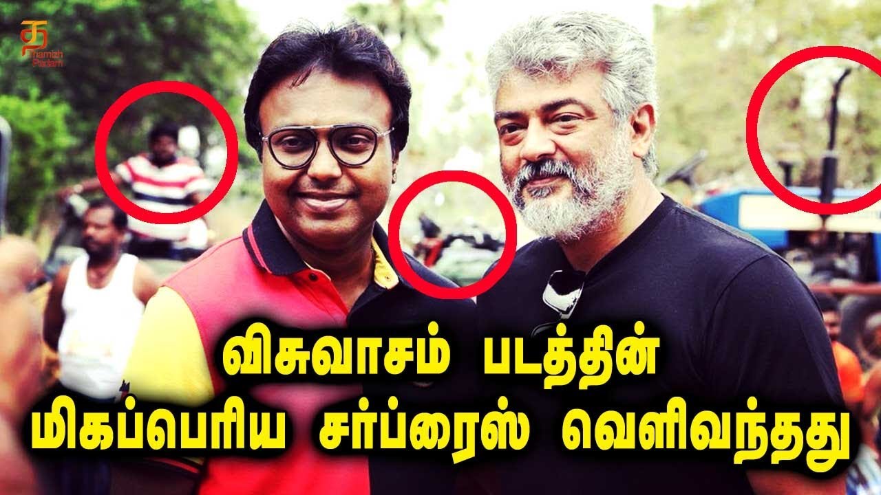 Viswasam Latest Updates | Thala Ajith's latest still reveals the Viswasam Story | Thamizh Padam