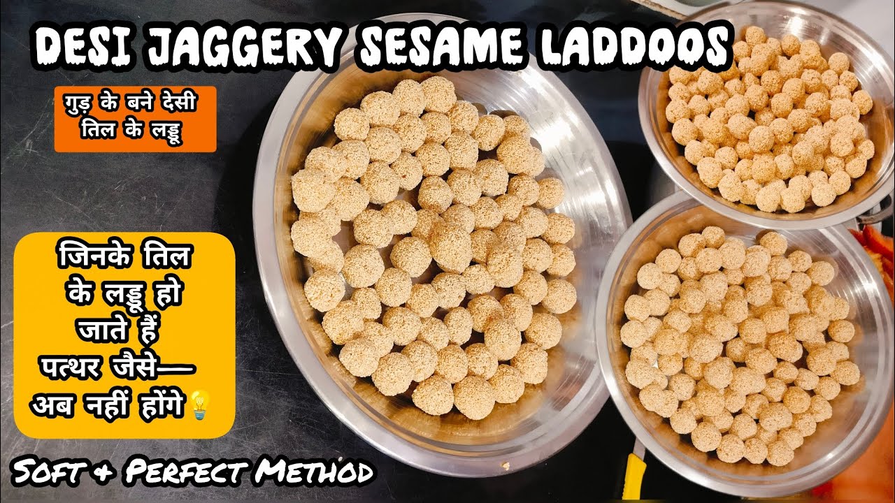  ♦️मम्मी से तिल के लड्डू पैक करवा लिए☺️Til Gud Laddoo Recipe सॉफ्ट तिल के लड्डू,गुड़ और तिल के लड्डू