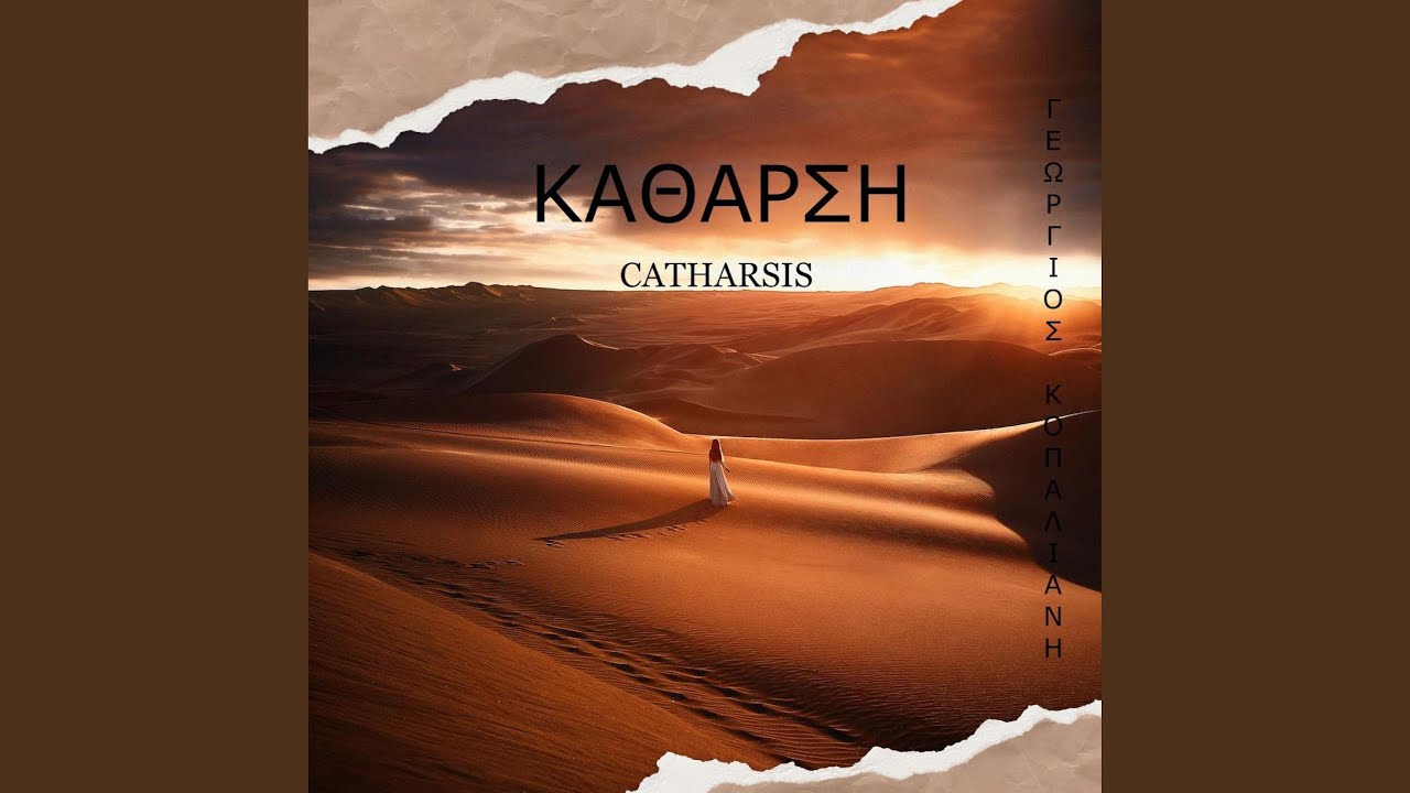 CATHARSIS