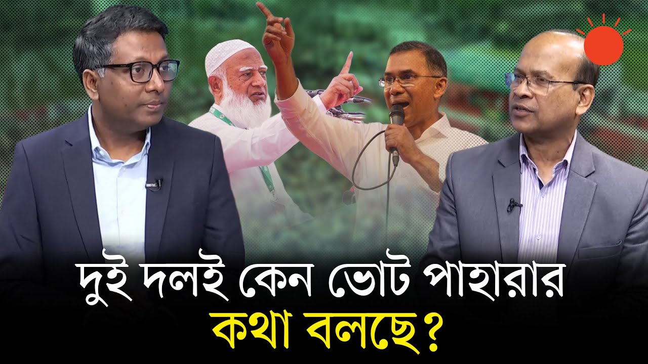 কাঠগড়ায় নির্বাচন কমিশন | বার্তাকক্ষ | Abdul Alim | Shamsuzzoha | Talk Show | Election