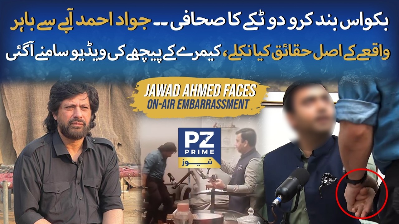 Viral Interview Clash: Javed Ahmad vs Reporter – What Really Happened?