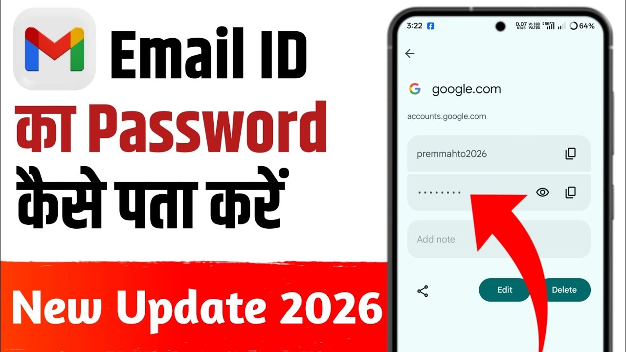 Email ID Ka Password Kese Pata Kare | Email ID Ka Password Kese Dekhe | How To Find Email Password |