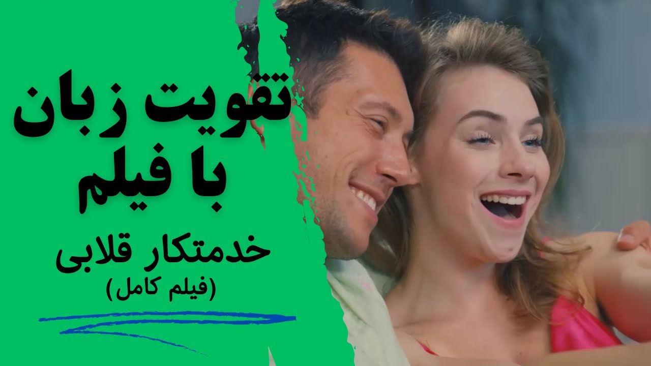 معجزه فیلم ها در یادگیری انگلیسی♥️تقویت لیسنینگ و مکالمه😍