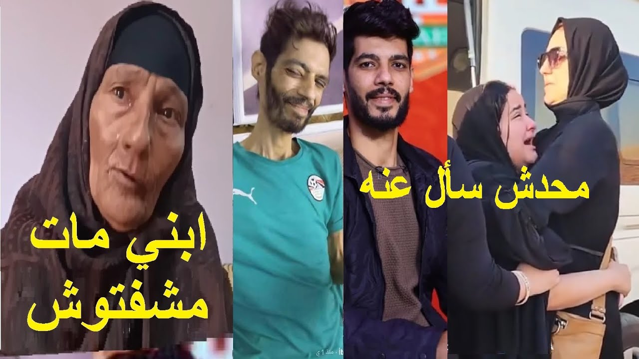 أول ظهور لوالدة لاعب الزمالك الراحل 