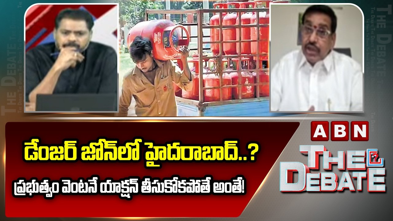 Venugopal: డేంజర్ జోన్‌లో హైదరాబాద్..? ప్రభుత్వం వెంటనే యాక్షన్ తీసుకోకపోతే అంతే! | ABN Telugu
